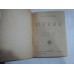M.EMINESCU -OPERE - 4 volume -editie ingrijita de ION CRETU 1939